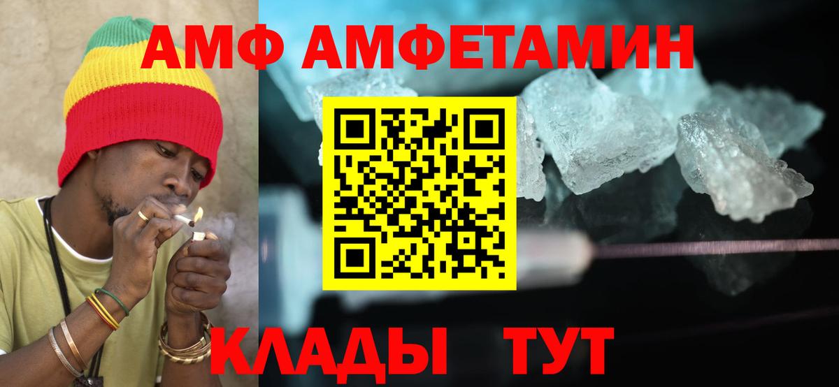 Amphetamine 97% Благовещенск