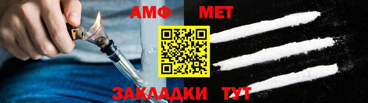 Благовещенск  АМФЕТАМИН Premium  МЕГА ONION  Вход с VPN 