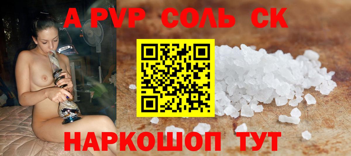 APVP СК Благовещенск