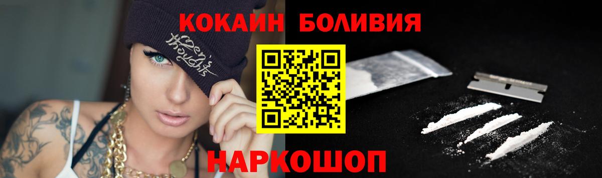Cocaine Fish Scale Благовещенск