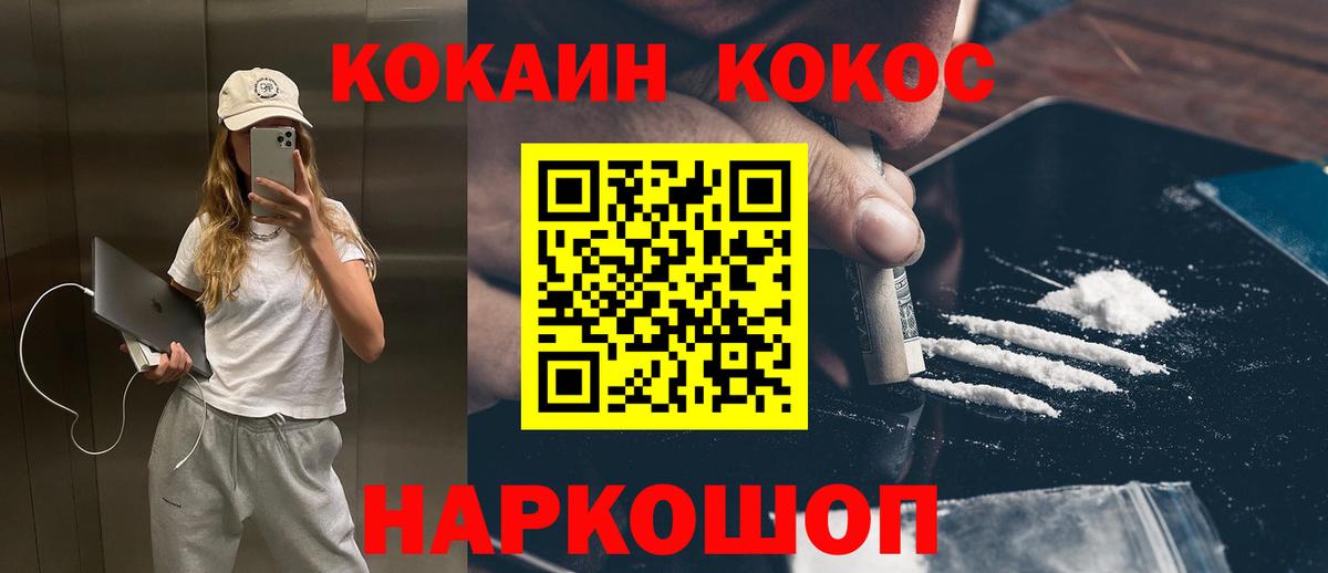 Cocaine Перу  Вход с VPN  Кокаин Боливия  Благовещенск 