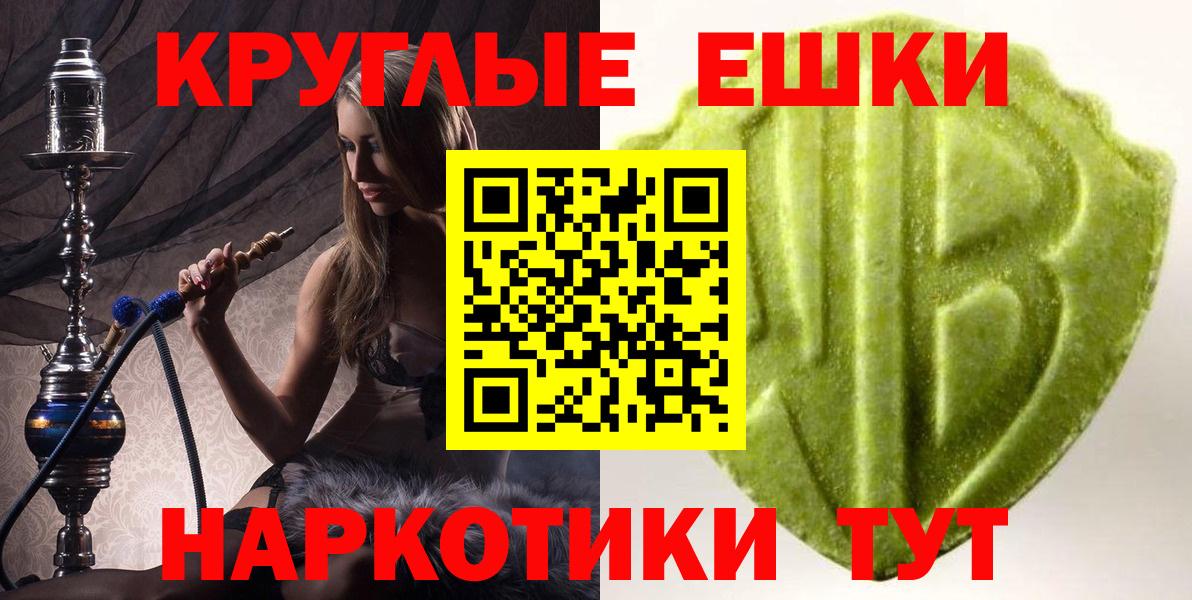 ЭКСТАЗИ XTC  Вход с VPN      Благовещенск  ЭКСТАЗИ 