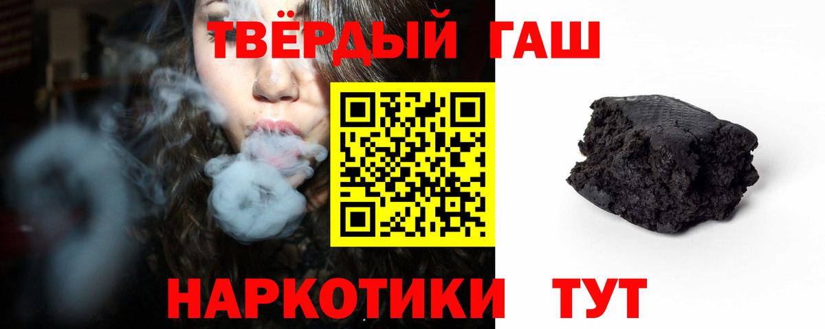 ГАШ VHQ  Гашиш  сколько стоит  Вход с VPN  Благовещенск 