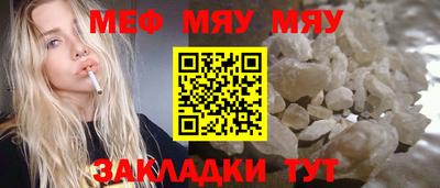 мяу мяу кристалл Коммунар
