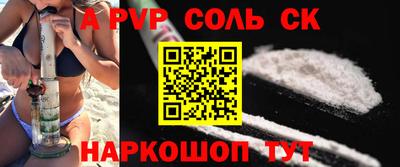 мяу мяу кристалл Коммунар