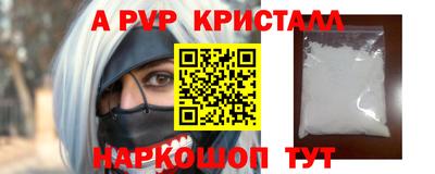мяу мяу кристалл Коммунар