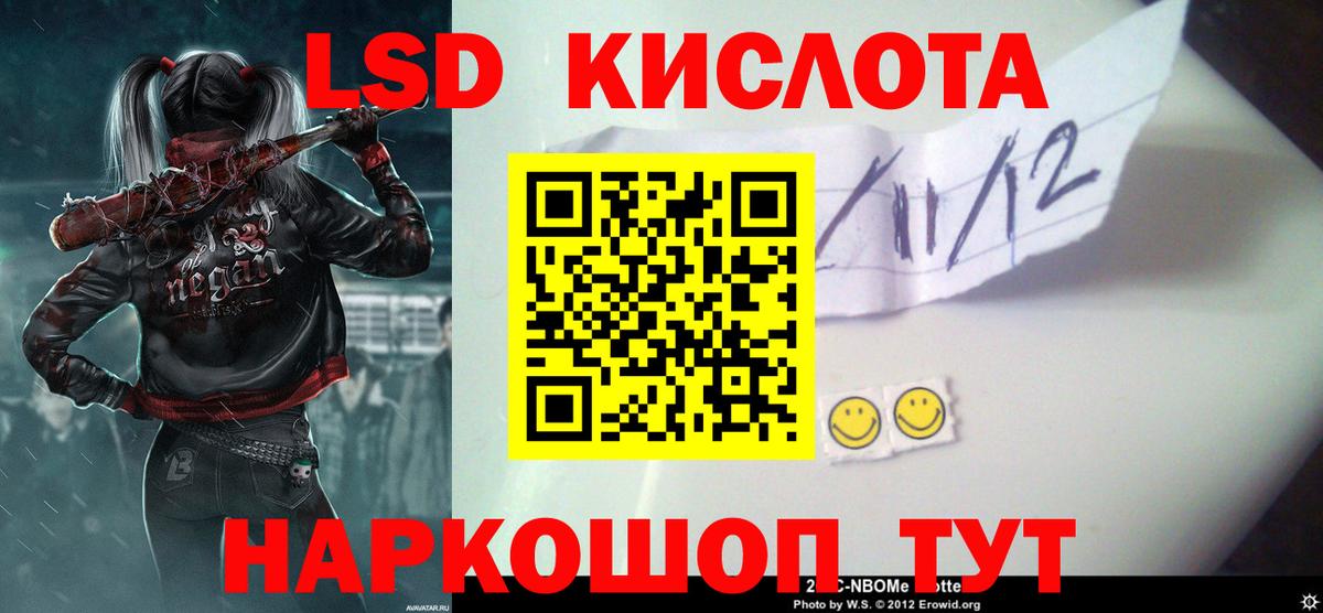 ЛСД экстази ecstasy Благовещенск