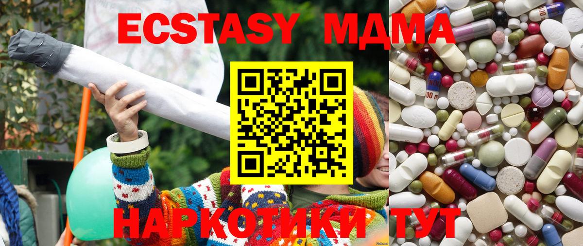 MDMA VHQ Благовещенск