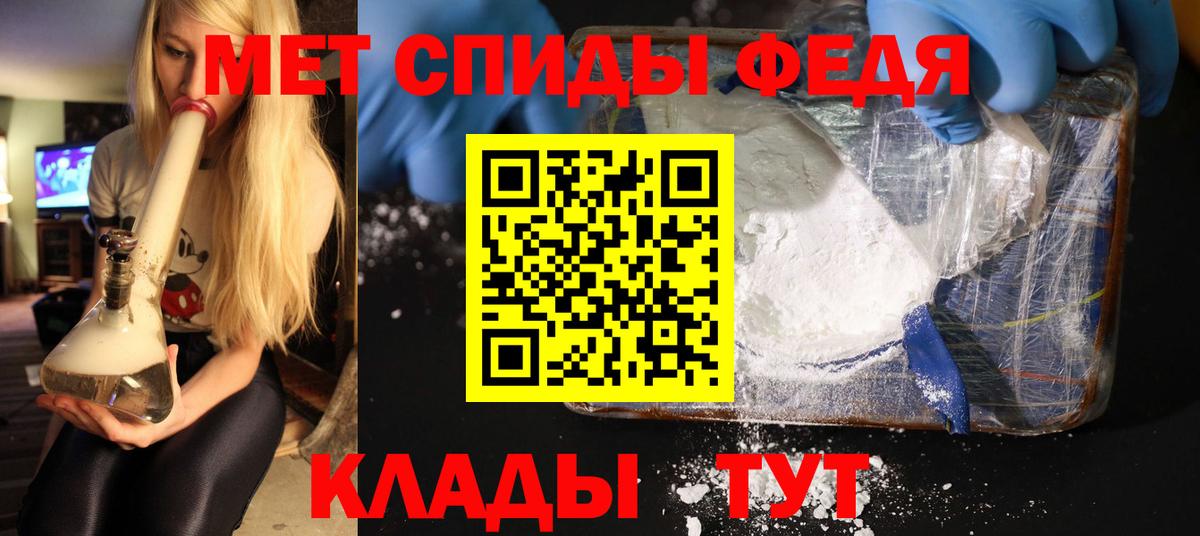Метамфетамин мет Благовещенск