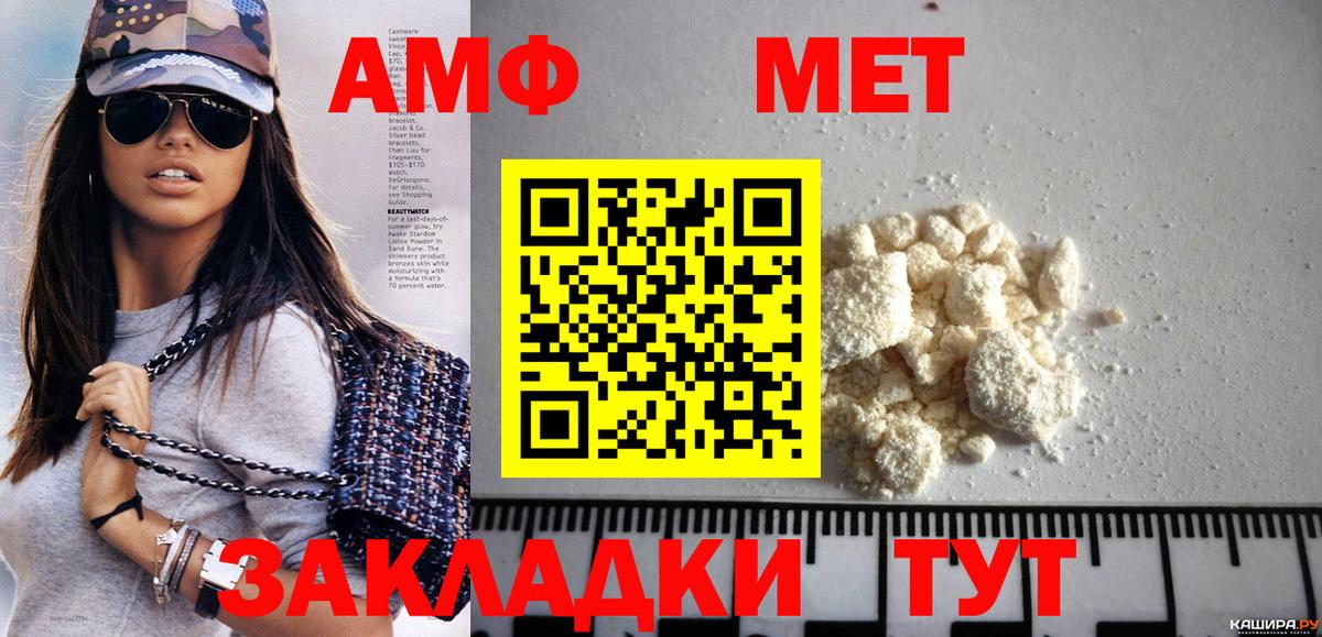 Первитин мет  Вход с VPN  Благовещенск 