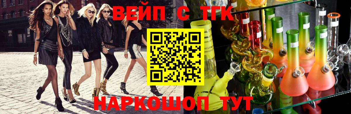 Дистиллят ТГК концентрат  Дистиллят ТГК THC oil  купить наркотики сайты  Благовещенск  Вход с VPN 