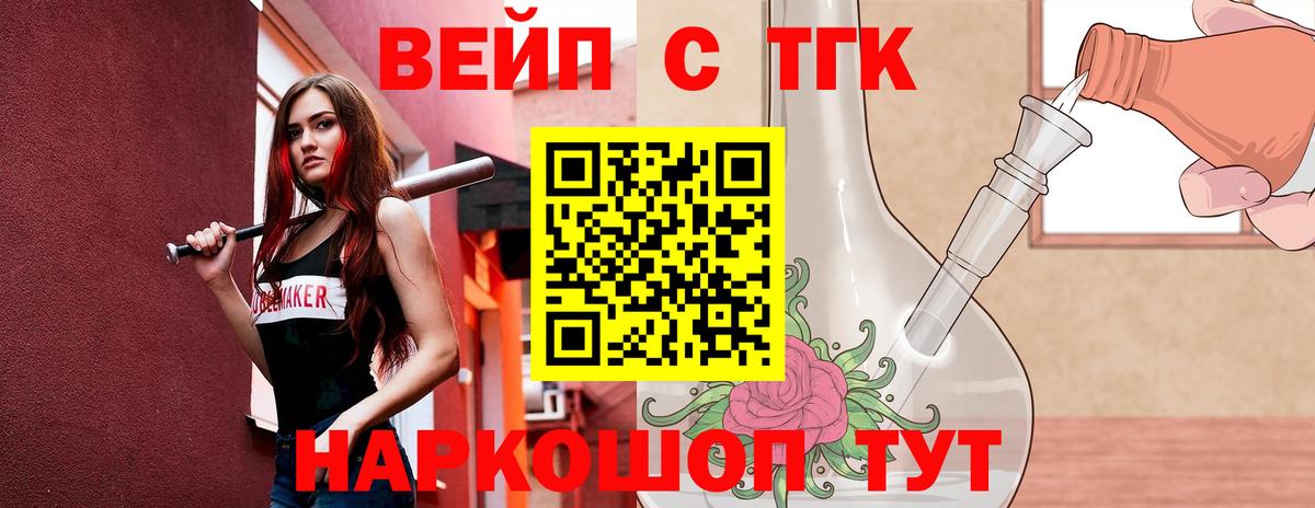 ТГК гашишное масло Благовещенск