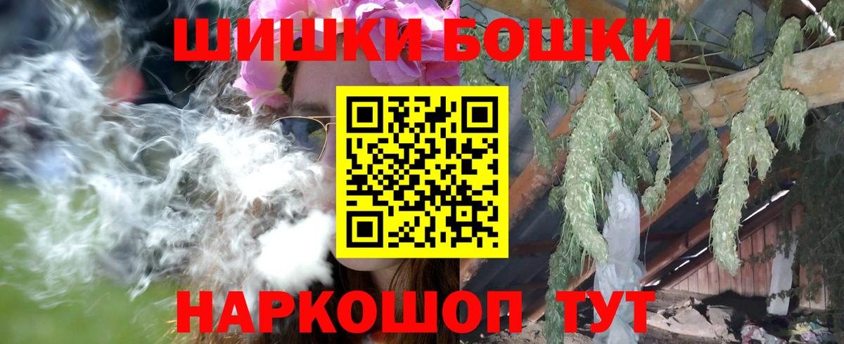 Бошки Шишки индика Благовещенск